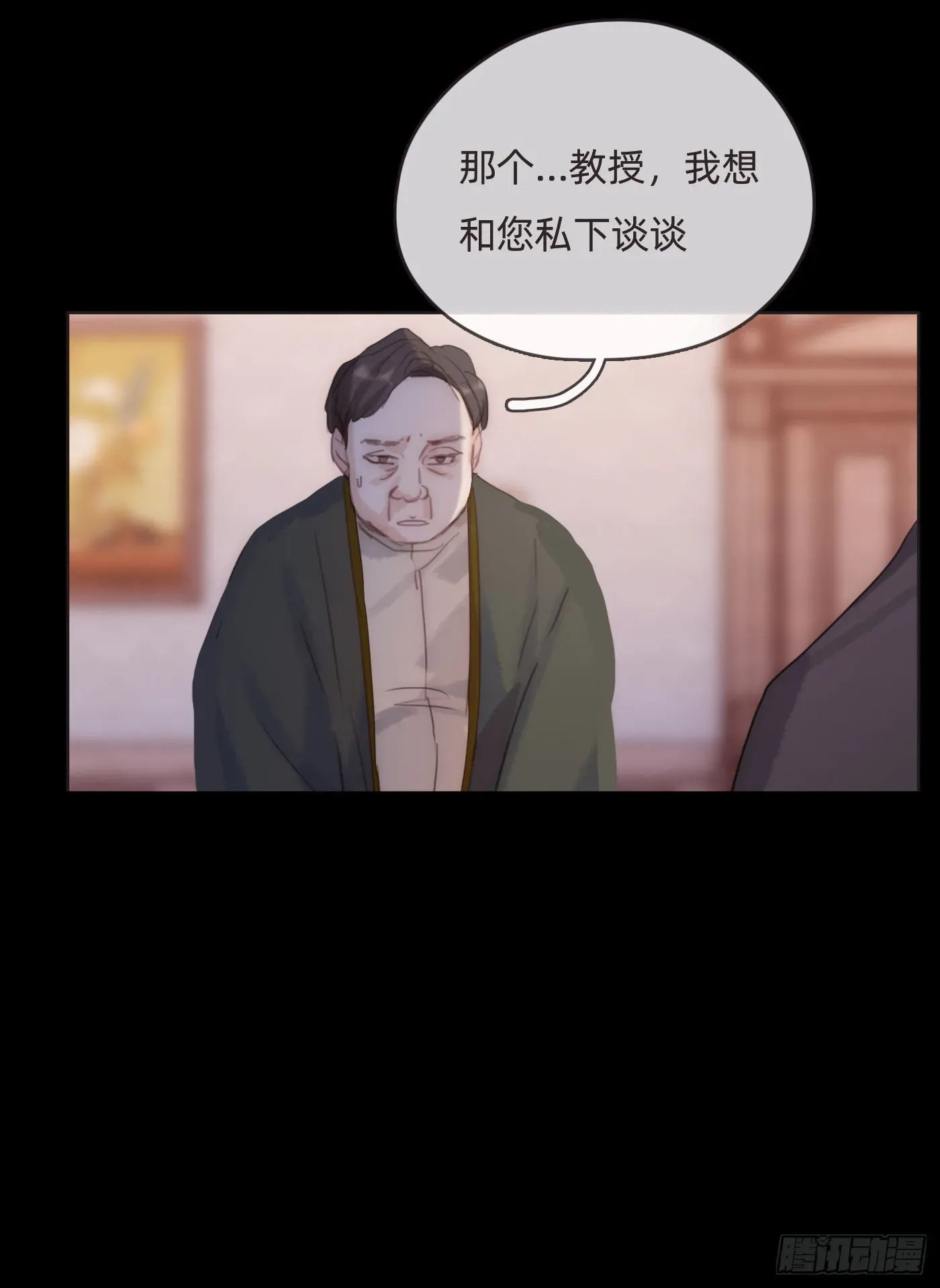 请与我同眠 Ch.71 难以入眠 第38页