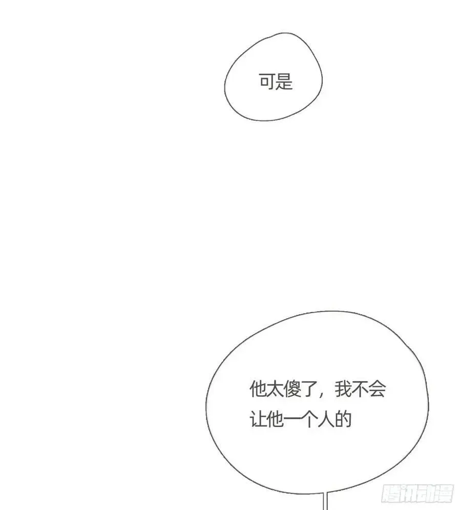 请与我同眠 Ch.138 雪花都是结伴而行 第38页