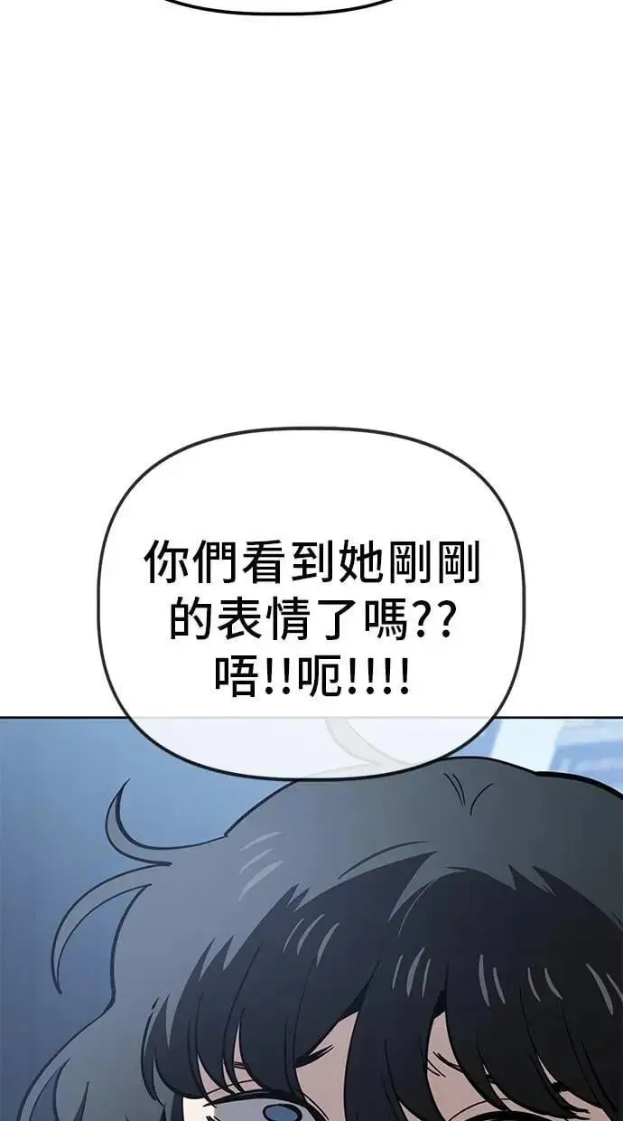 躺平宅女吴柿柿 第76话 恐怖的不良少年(2) 第38页