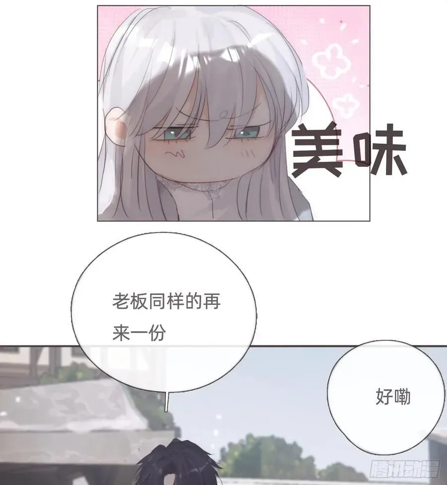 请与我同眠 Ch.131 都习惯了 第38页