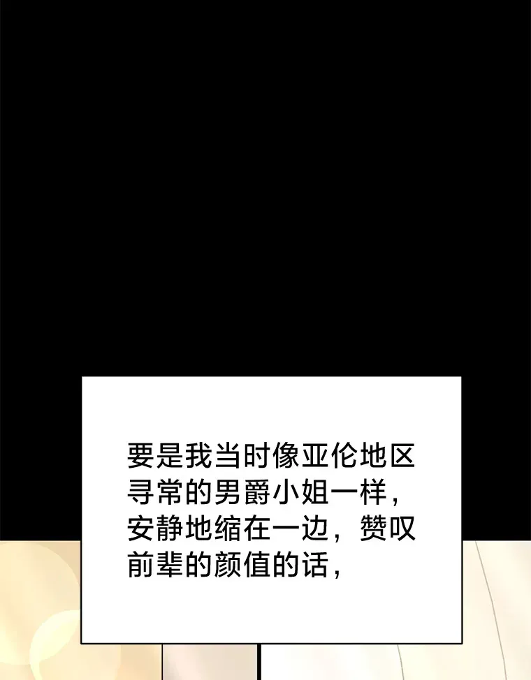 这肯定是我的孩子 16.解铃还需系铃人 第38页