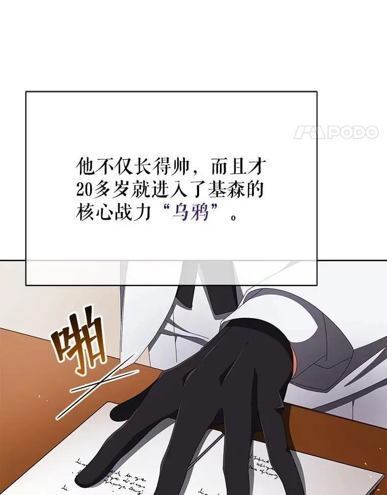 巫师学校的召唤天才 7.诅咒学 第38页