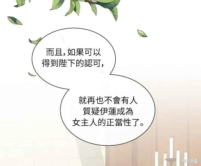 姐不再善良 第34話 第39页