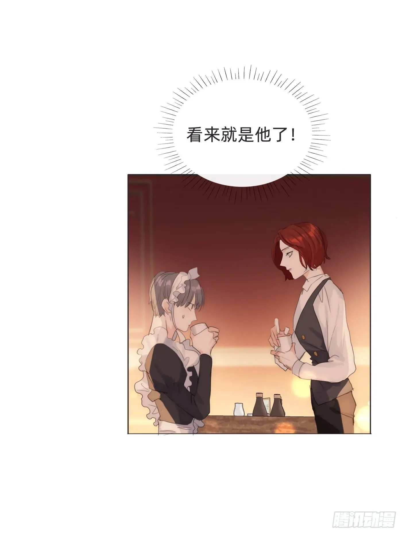 请与我同眠 Ch.54 诱捕计划！ 第39页