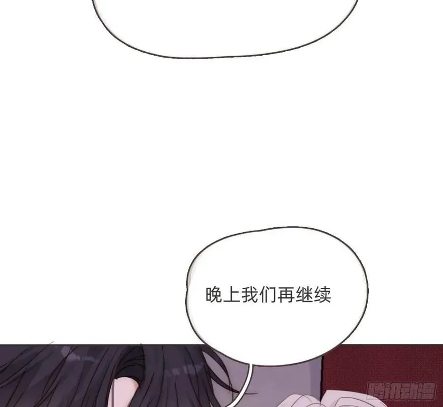 请与我同眠 Ch.200 篝火节 第39页