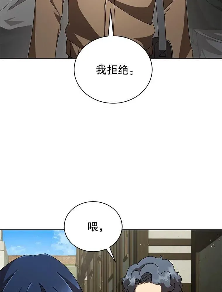 巫师学校的召唤天才 3.居然是母女 第39页