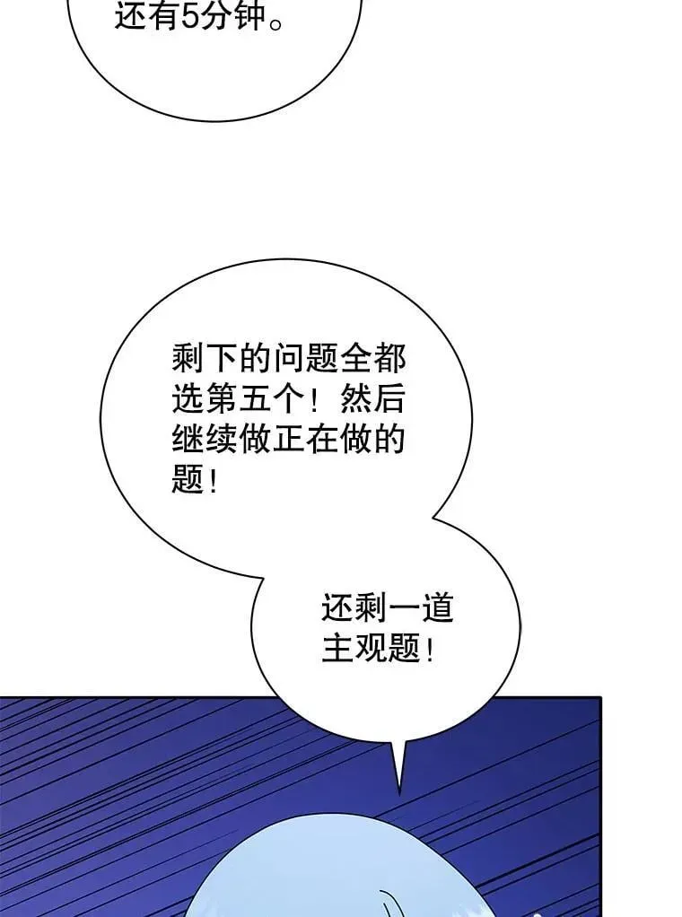 巫师学校的召唤天才 65.再次获胜 第39页