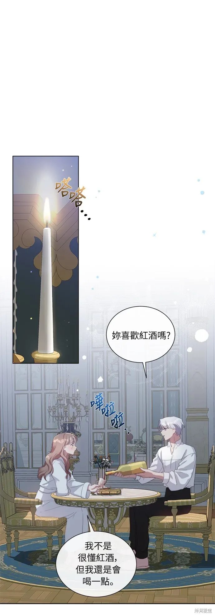 姐不再善良 第45話 第39页