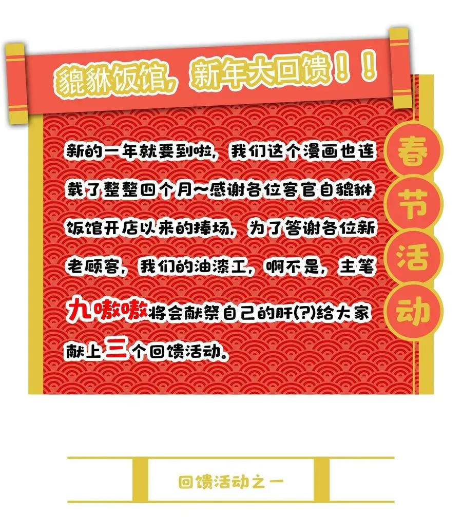 捡到男鬼后脱单了 019 你不会有事的 第39页