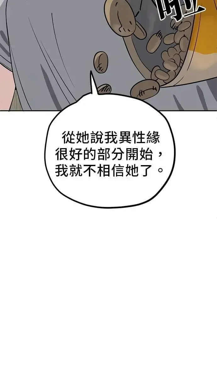 躺平宅女吴柿柿 第109话 吴夜和305号(5) 第39页