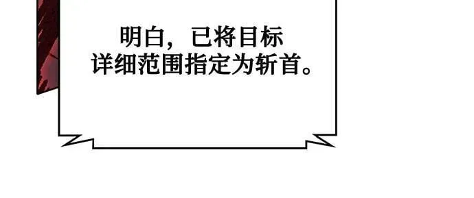 某天成为魔神 234. 第80章 天魔再临（4） 第39页