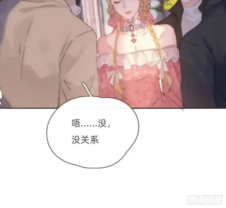 请与我同眠 Ch.147 乔治亚娜公主 第39页