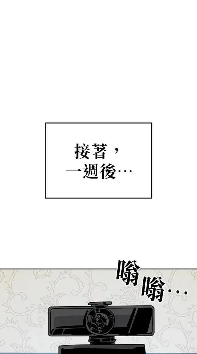 躺平宅女吴柿柿 第126话 网路直播(3) 第39页