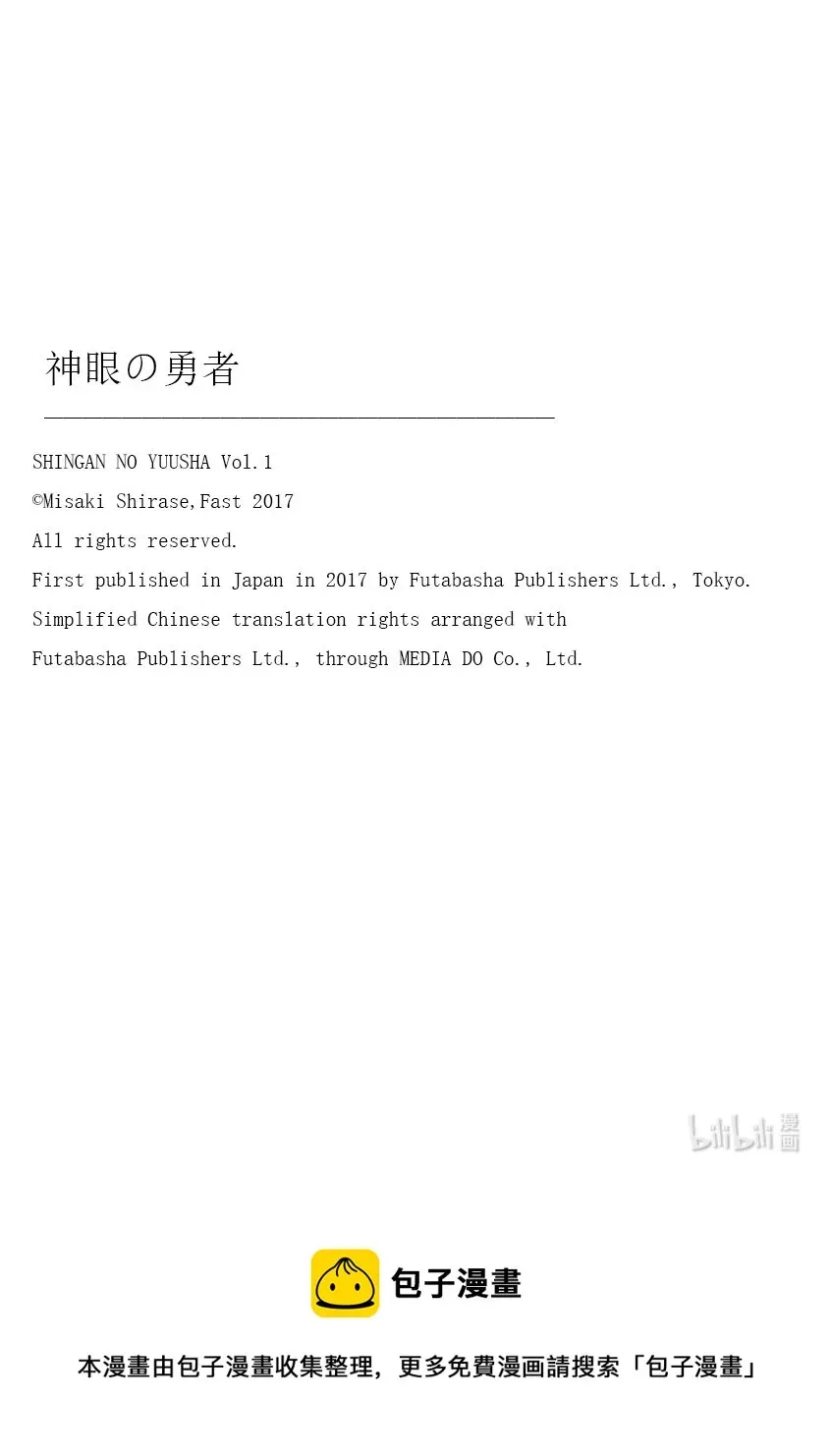 神眼勇者 2 古井里的奴隶三姐妹 第39页