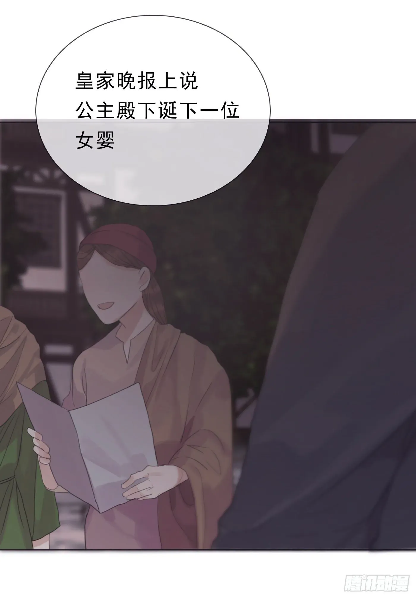 请与我同眠 Ch.8 艾琳娜 第39页