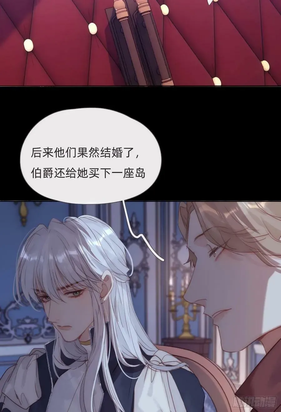 请与我同眠 Ch.114 城堡的秘密 第39页