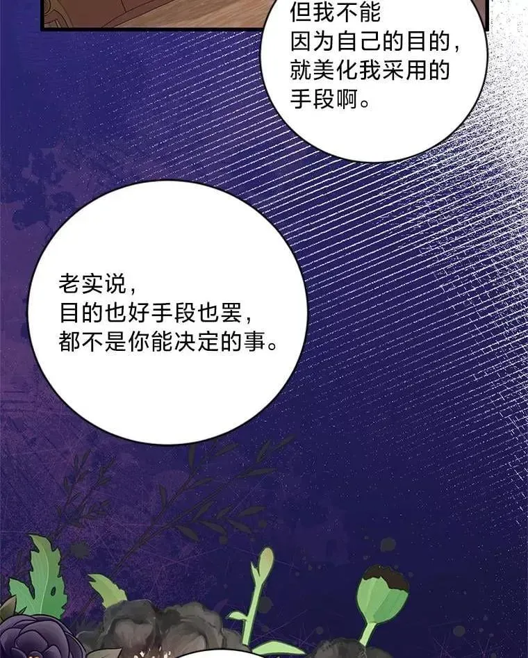 这肯定是我的孩子 56.内心的纠结 第39页