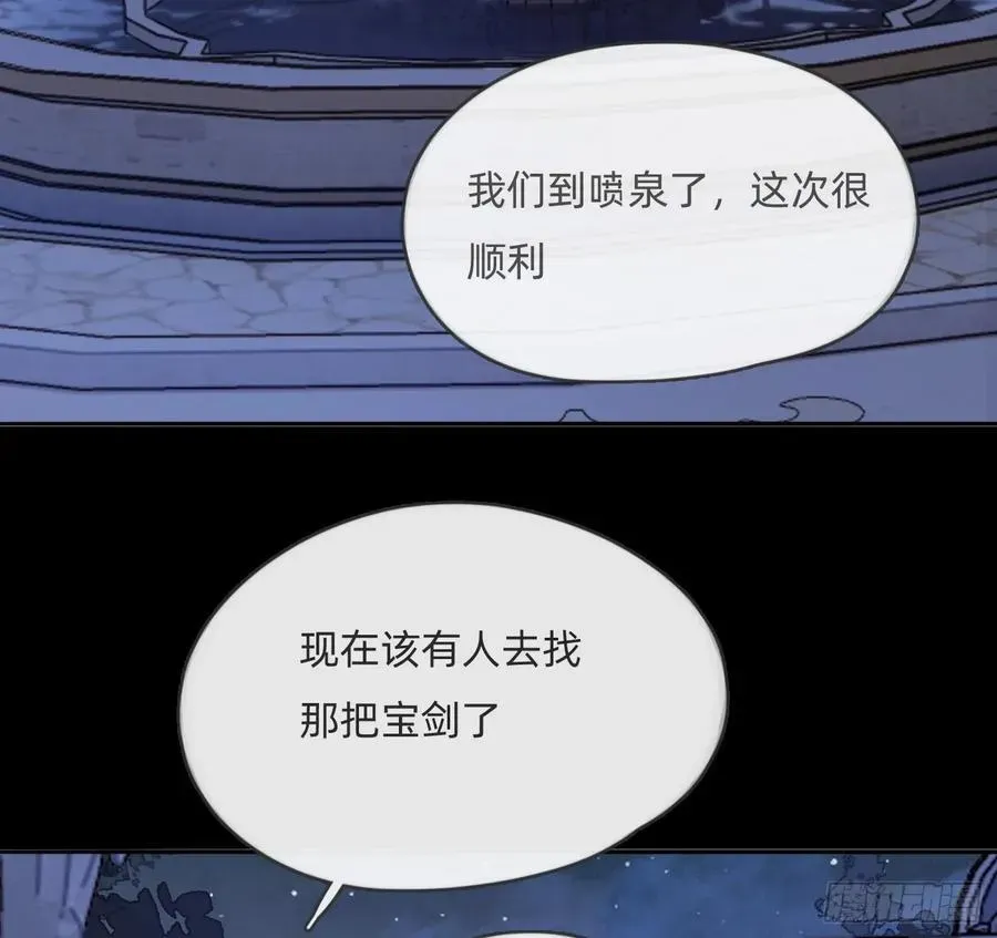 请与我同眠 Ch.169 父女 第39页