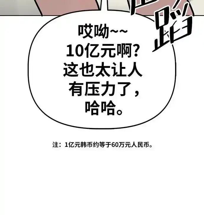 躺平宅女吴柿柿 [第54话] 有趣的游戏柿界 第39页