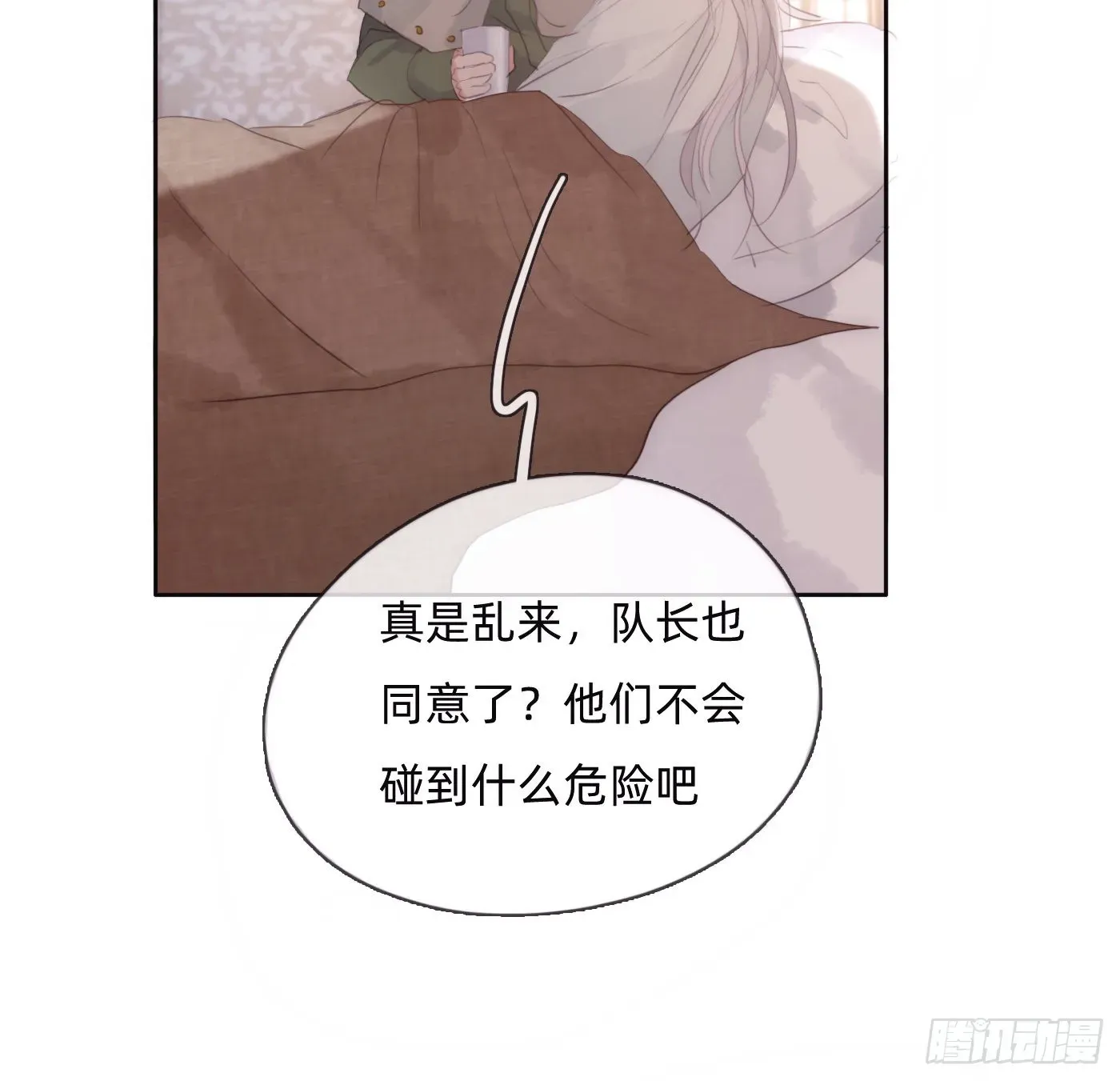 请与我同眠 Ch.89 又是噩梦 第39页