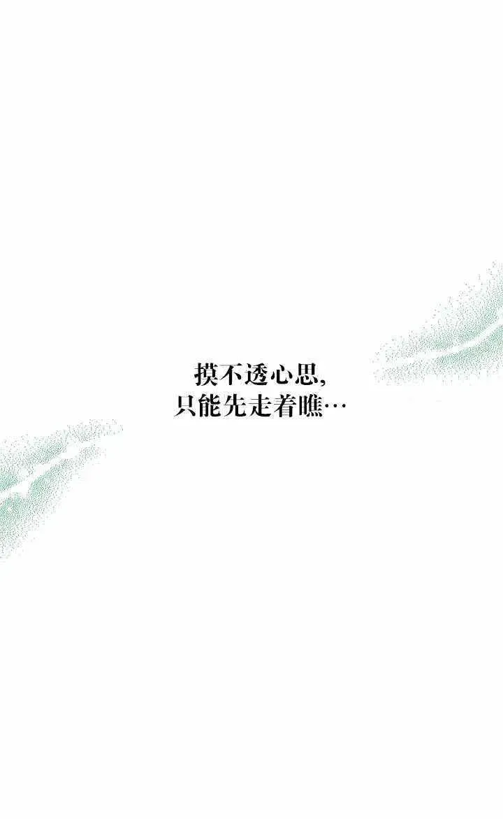 改变尤迪特的结局 第32话 第39页