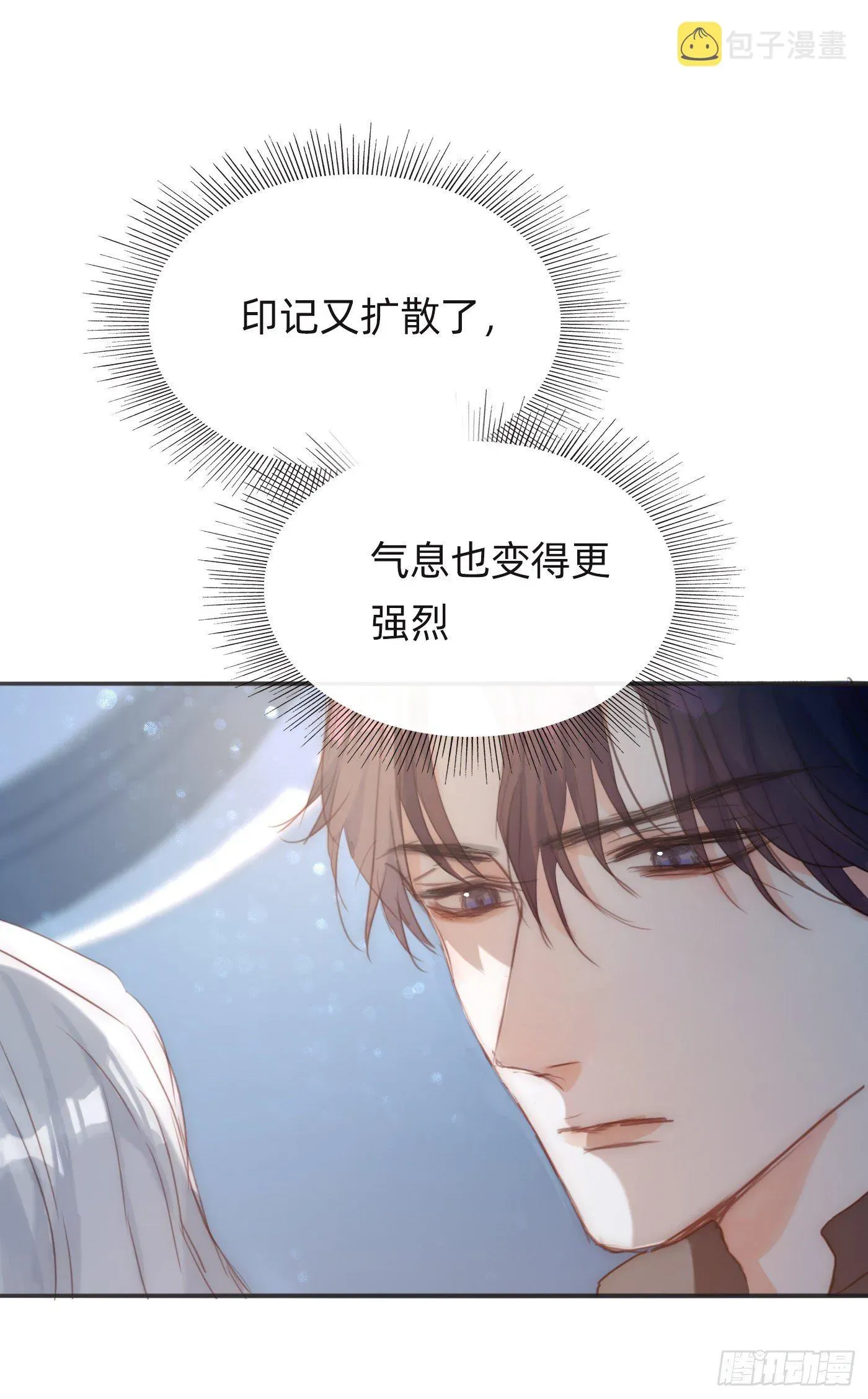 请与我同眠 Ch.63 水变冷了 第39页