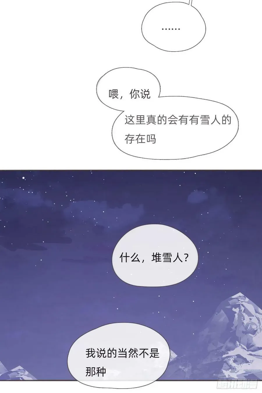 请与我同眠 Ch.124 不同的心情 第39页