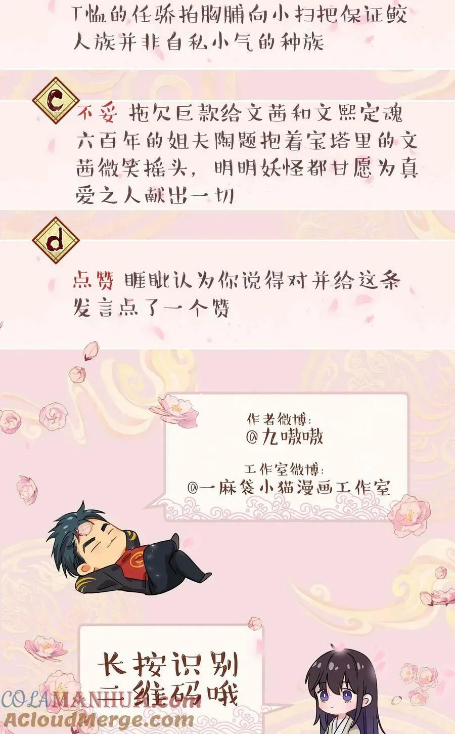 捡到男鬼后脱单了 118 有什么好看的 第39页