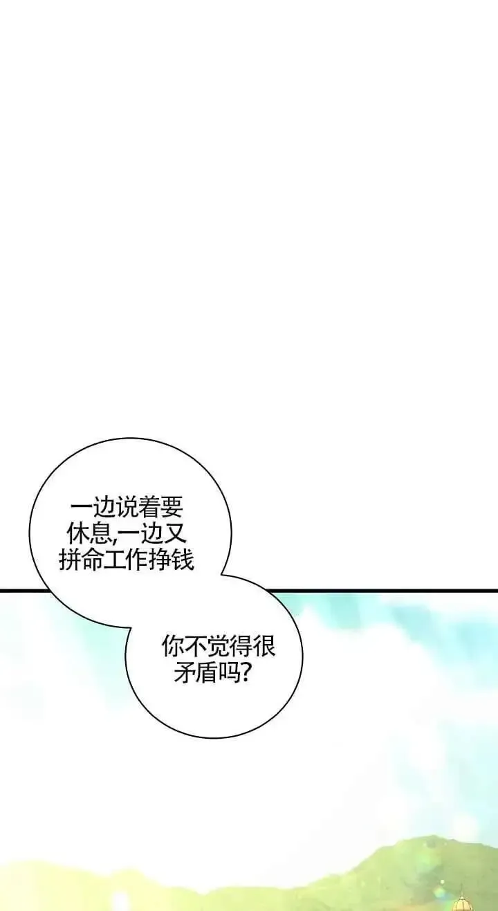 这肯定是我的孩子 第39话 第39页