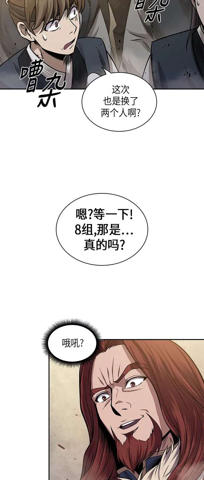 某天成为魔神 022. 第9章 第二阶段考试（2） 第39页