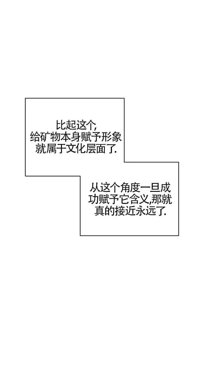 这肯定是我的孩子 第37话 第40页