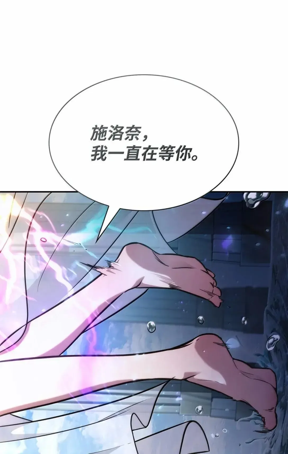 无限魔法师 89 校内风波 第40页