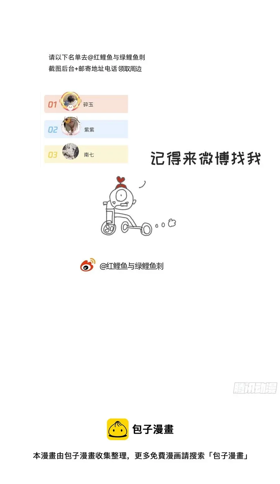 请与我同眠 Ch.49 惩罚 第40页