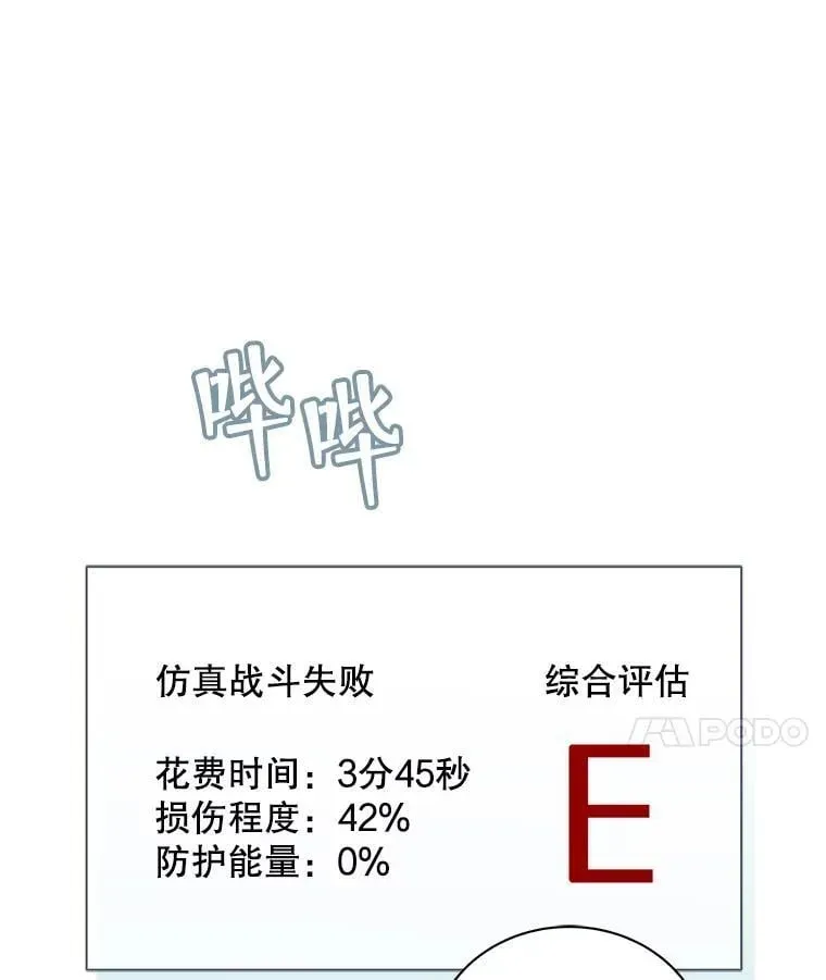 巫师学校的召唤天才 38.仿真战斗（二） 第40页