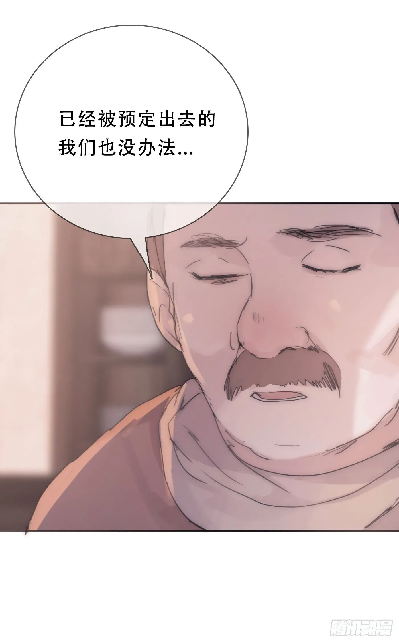 请与我同眠 Ch.14 同一个房间 第40页