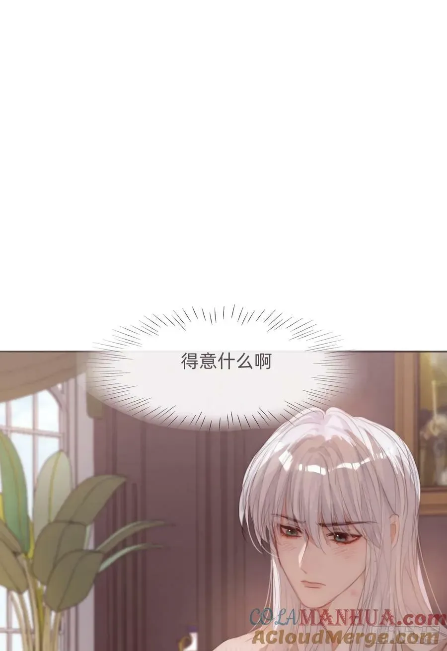 请与我同眠 Ch.123 太阳总会升起 第40页