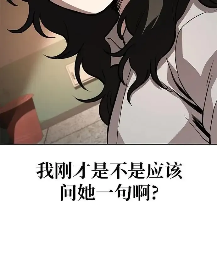 躺平宅女吴柿柿 [第51话] 狗血区电视剧（1） 第40页