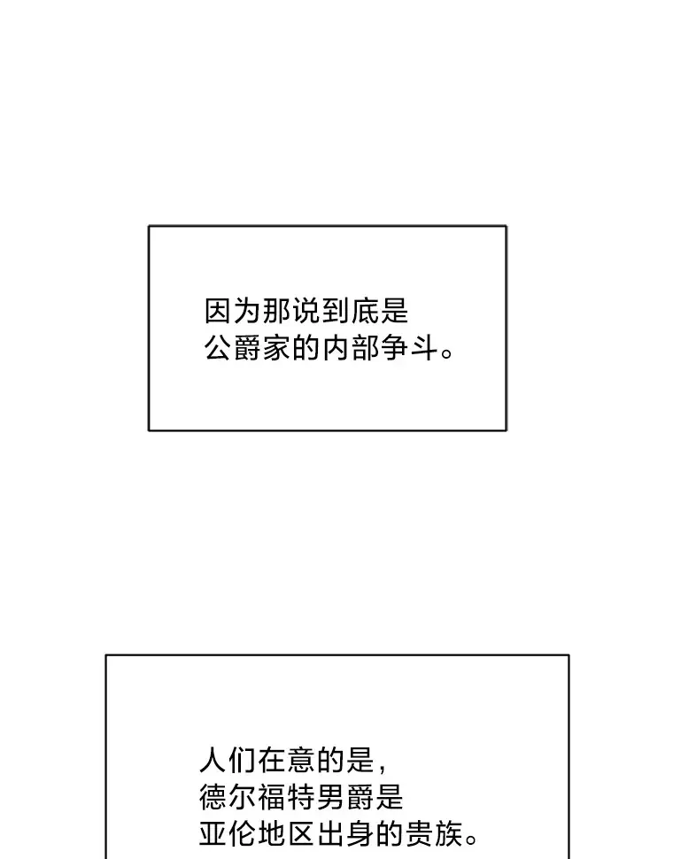 这肯定是我的孩子 15.冤家路窄 第40页