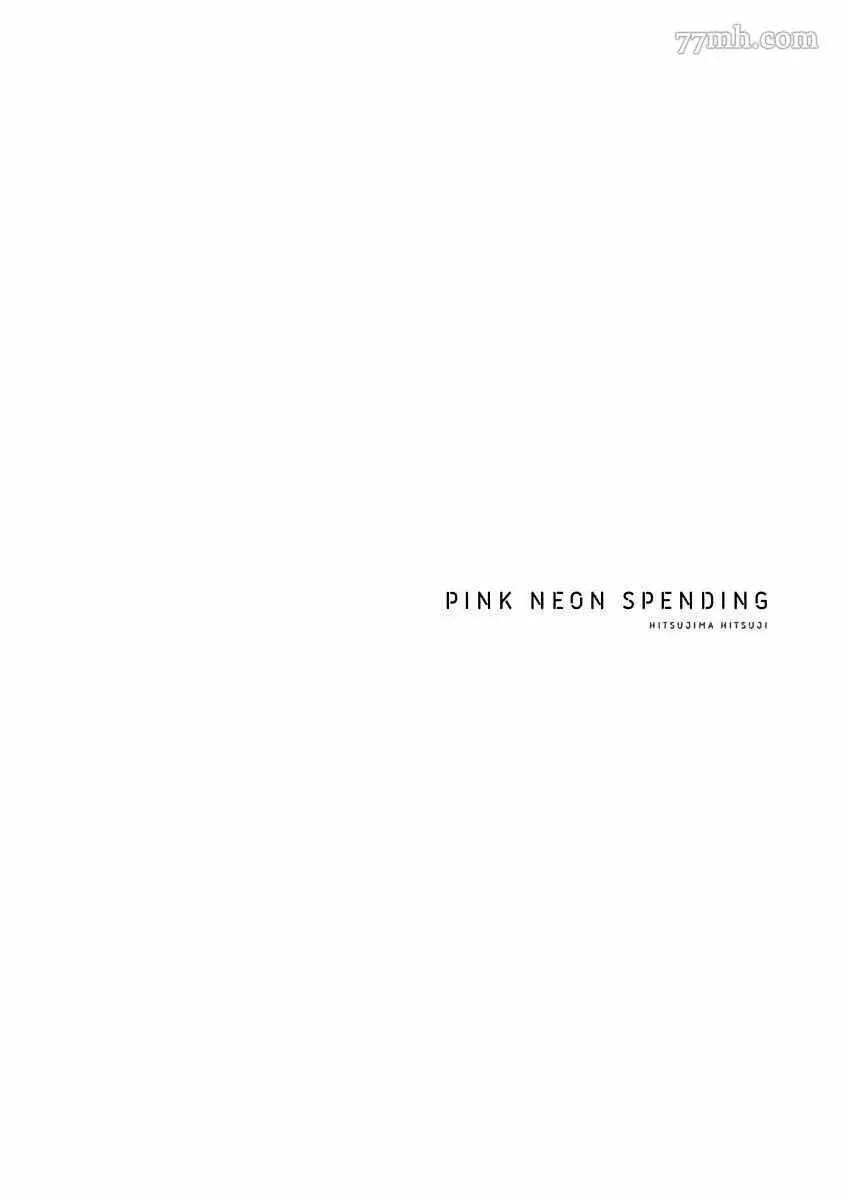 Pink Neon Spending 第3话 第40页