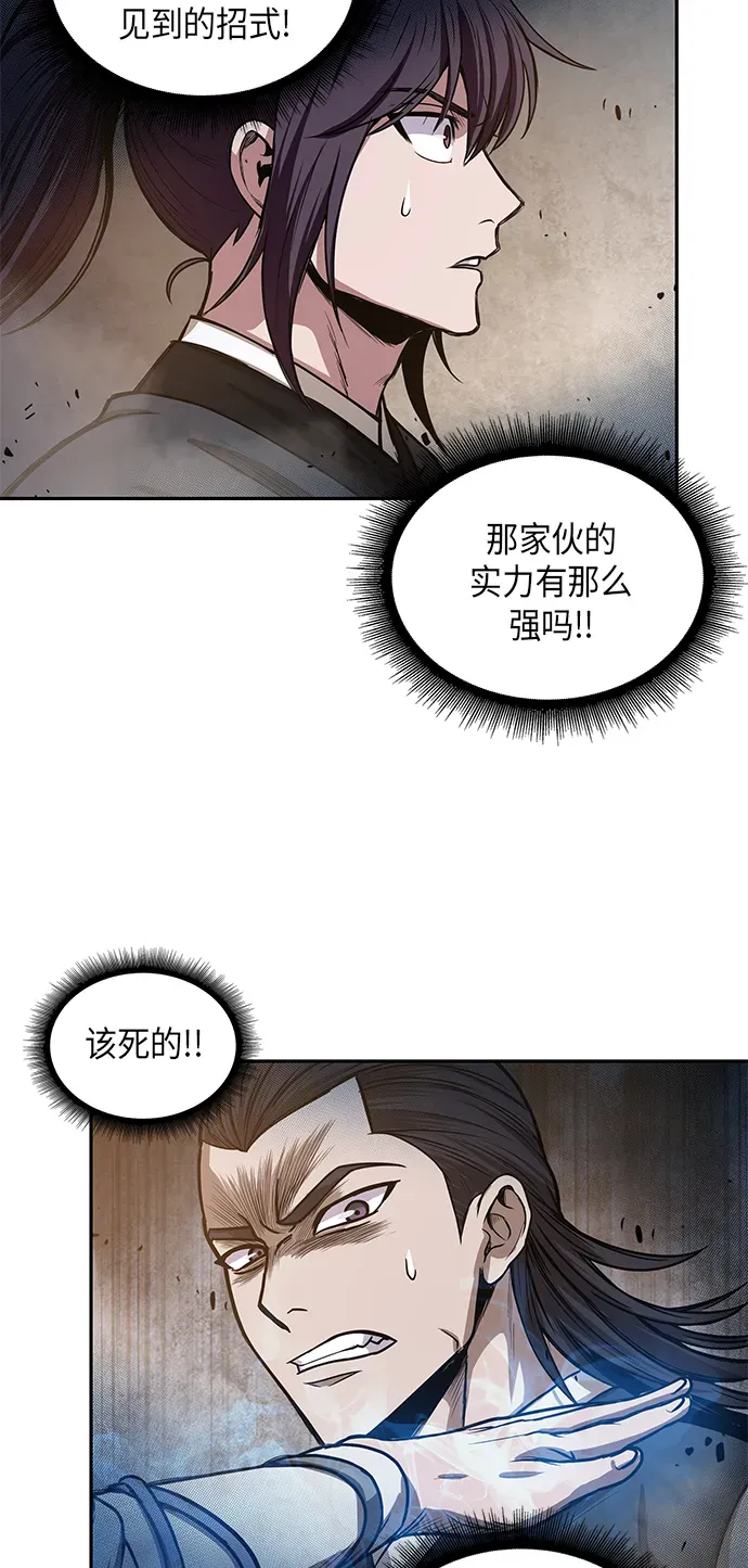 某天成为魔神 029. 第12章 天魔祖师的心得（1） 第40页