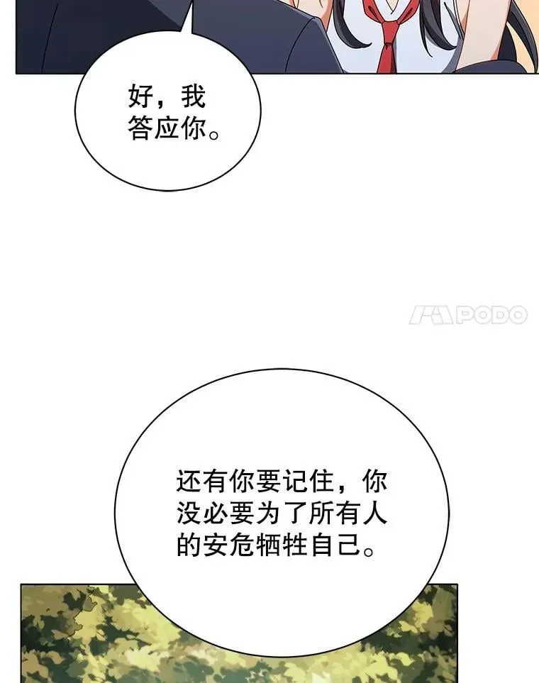 巫师学校的召唤天才 37.仿真战斗（一） 第40页