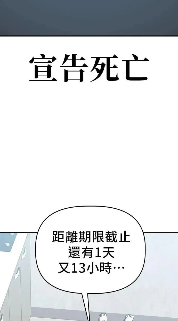 躺平宅女吴柿柿 第89话 闪电公开征稿(2) 第40页