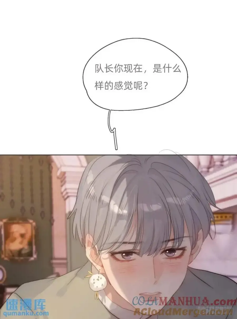 请与我同眠 Ch.144 是什么感觉 第40页