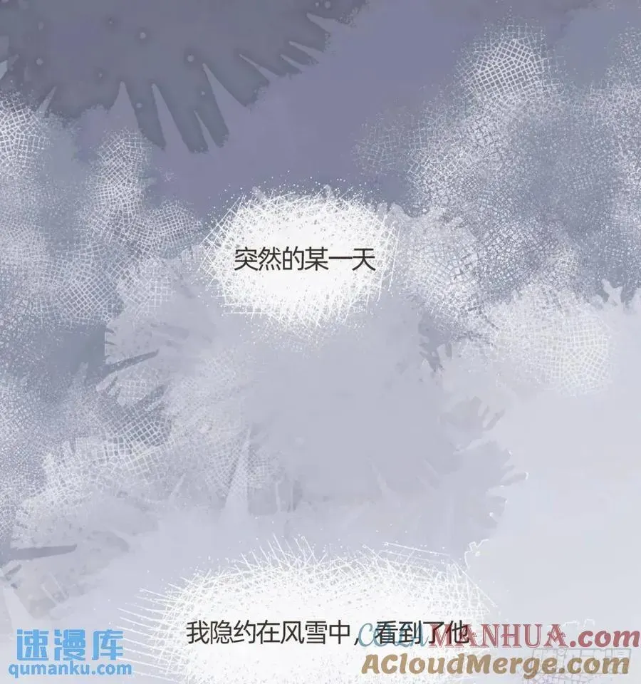 请与我同眠 Ch.138 雪花都是结伴而行 第4页