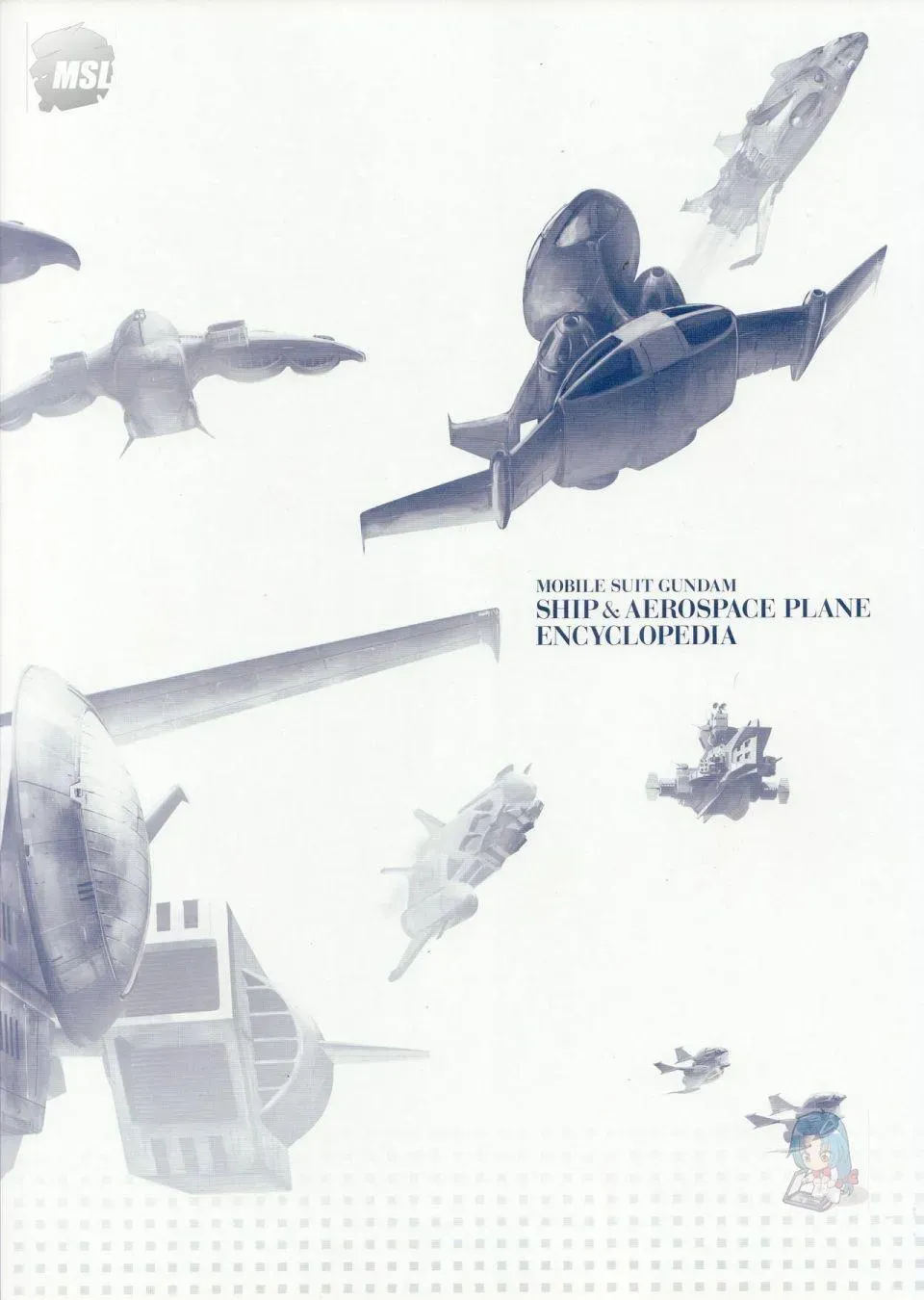 Mobile Suit Gundam - Ship amp; Aerospace Plane Encyclopedia 1话 第4页