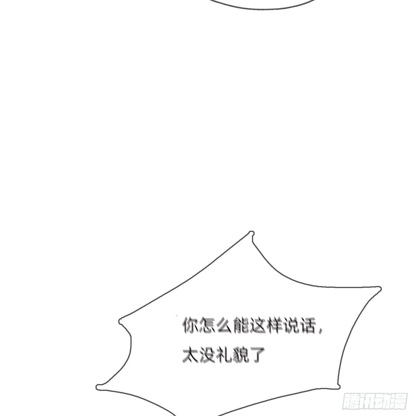 请与我同眠 Ch.86 酒的味道 第4页