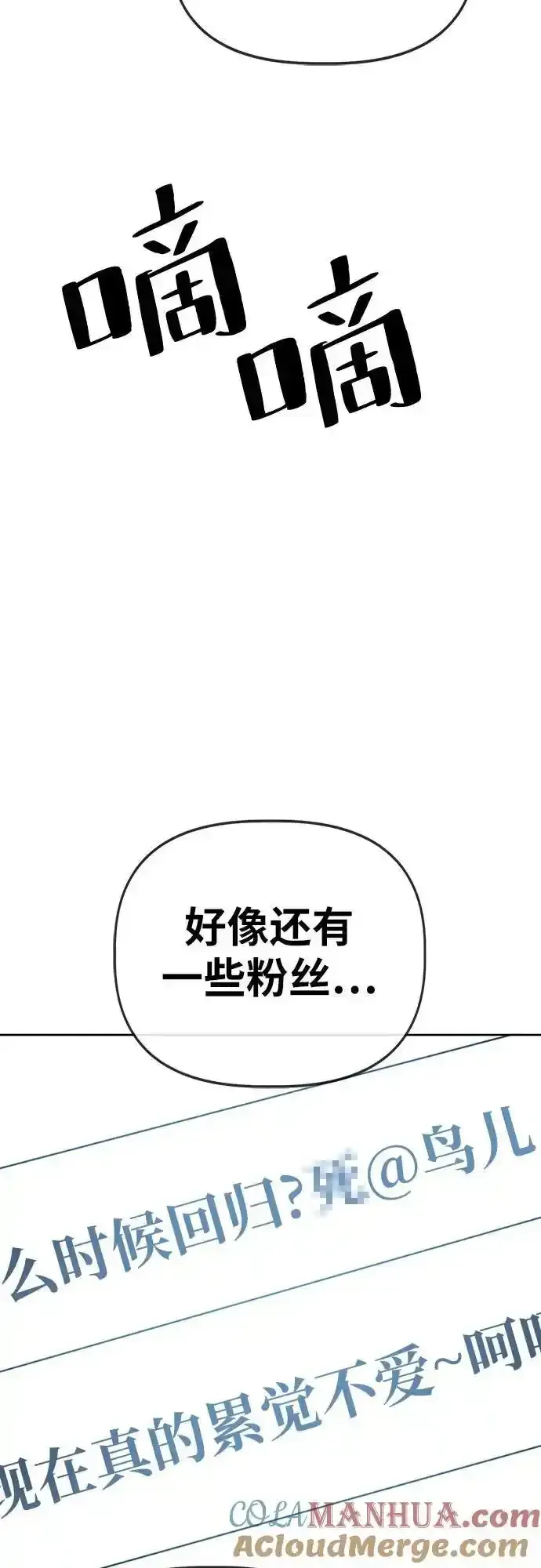 躺平宅女吴柿柿 [第60话] 打破现状（3） 第4页