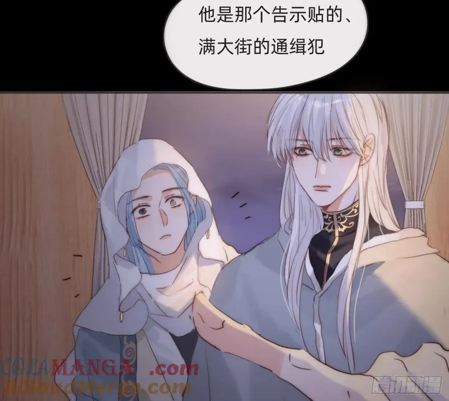 请与我同眠 Ch.197 公爵大人 第4页