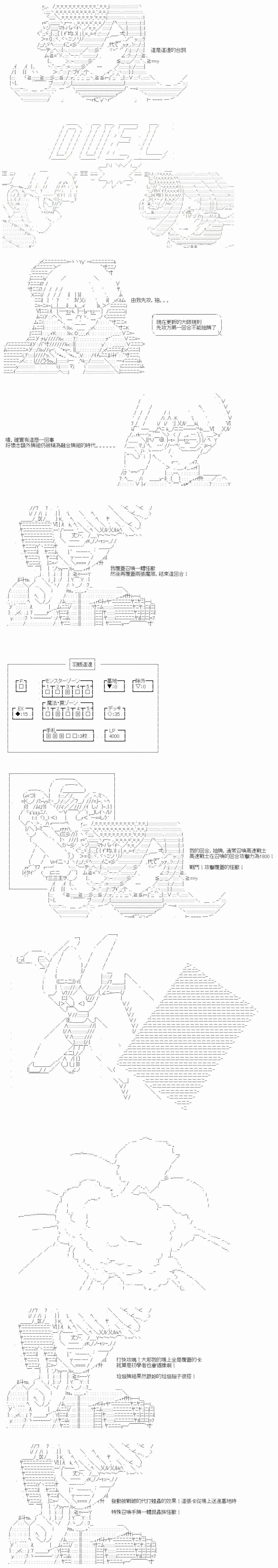 游☆戏☆王5ds 第1话 第4页