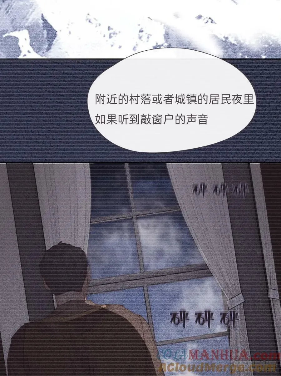 请与我同眠 Ch.125 要心脏的理由 第4页